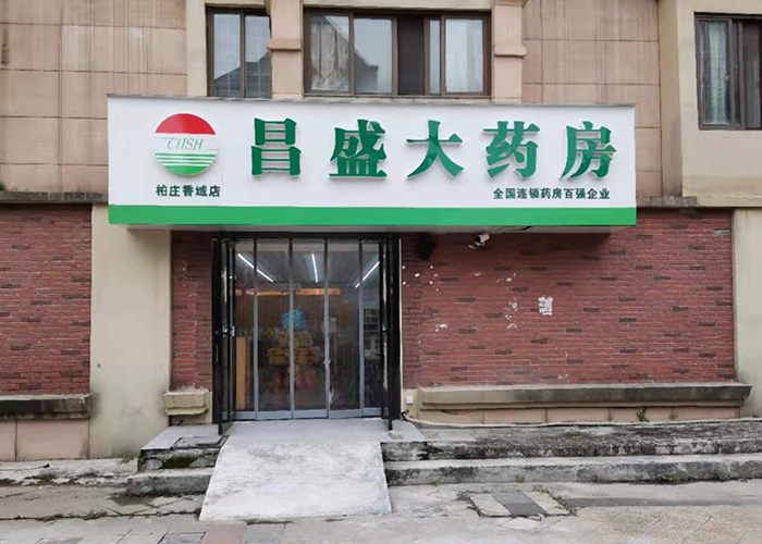 柏莊香域店.jpg