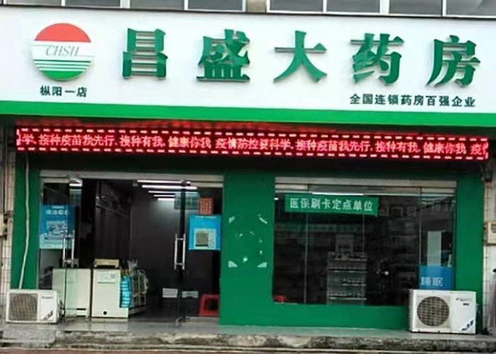 樅陽(yáng)一店