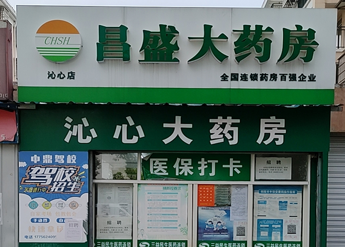 沁心店.jpg