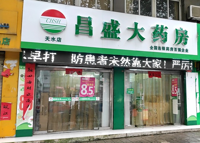 天水店.jpg