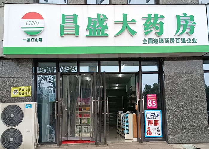 一品江山店