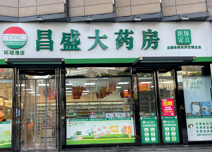 環(huán)球港店